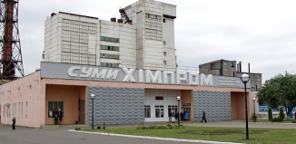 Здание предприятия Сумыхимпром